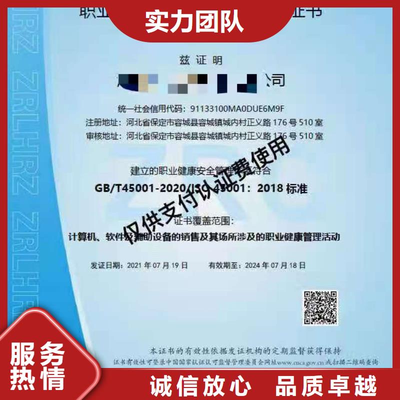 ISO认证企业服务认证放心之选