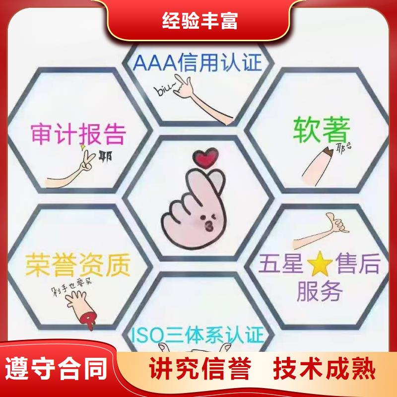 ISO认证_5星服务体系认证实力团队