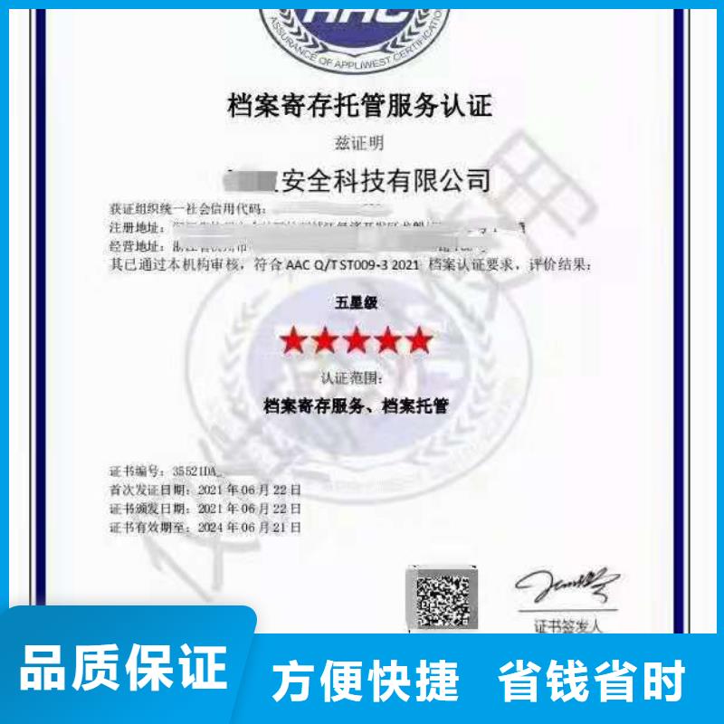 ISO认证企业服务质量评价认证诚信放心