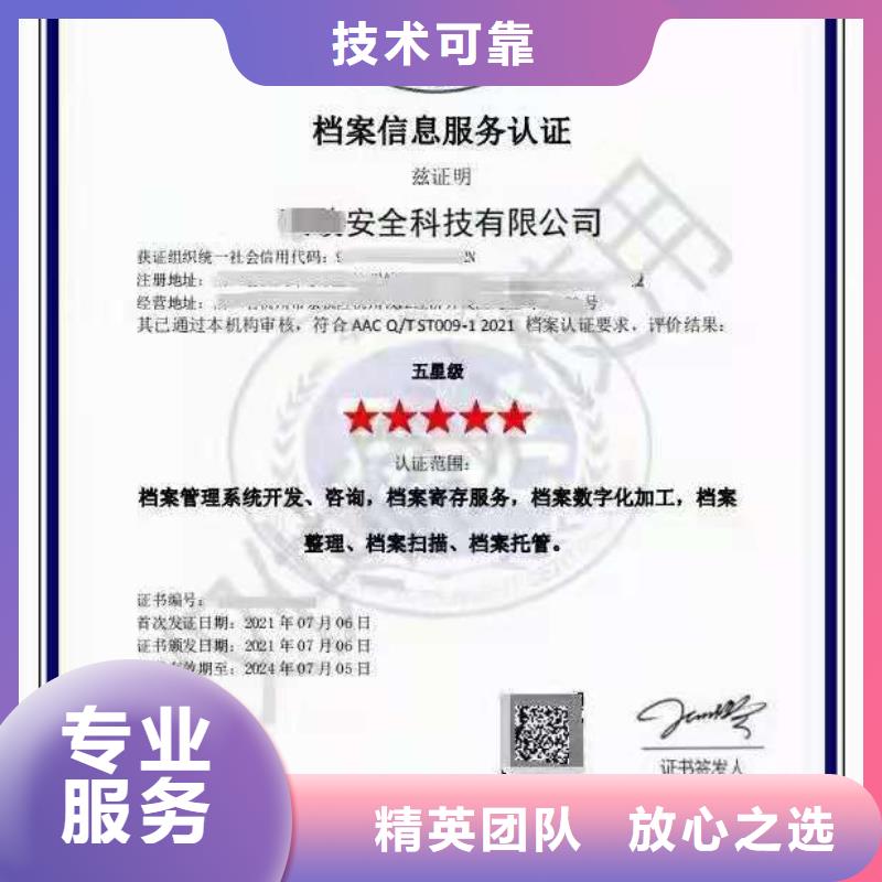 ISO认证企业标准管理体系认证好评度高