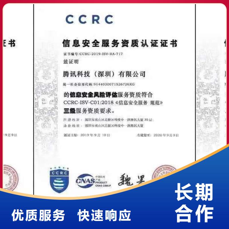 ISO认证企业标准管理体系认证有实力