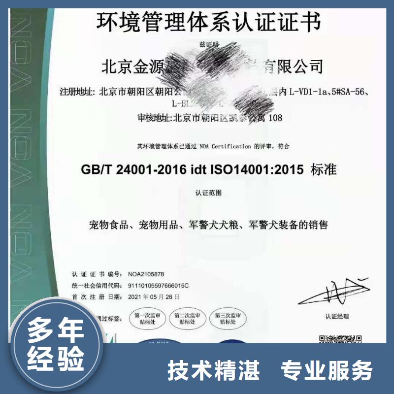 ISO认证企业信用评价高性价比