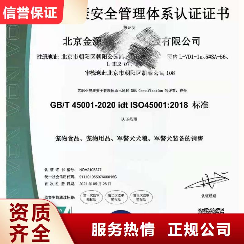 ISO认证企业标准管理体系认证多家服务案例