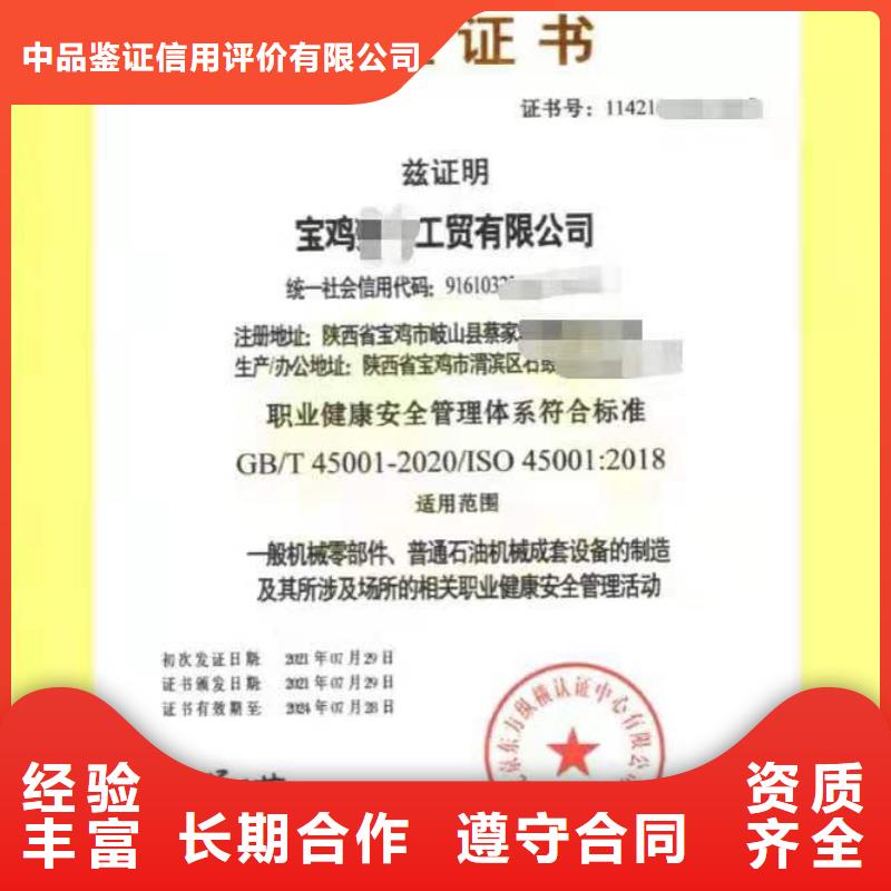 【ISO认证_企业信用评价团队】