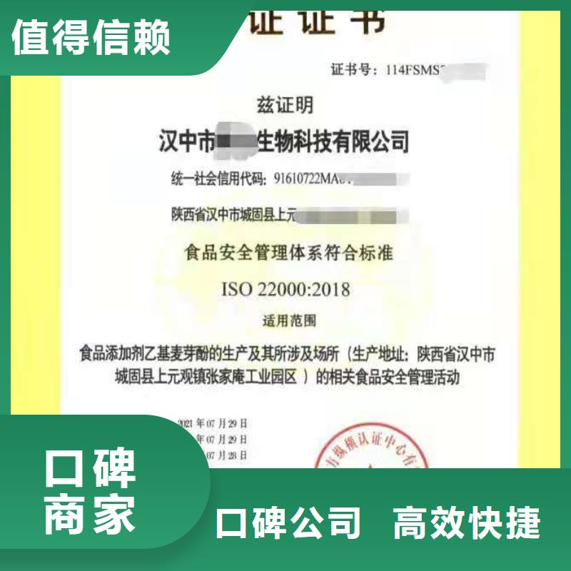 ISO认证 企业管理咨询靠谱商家