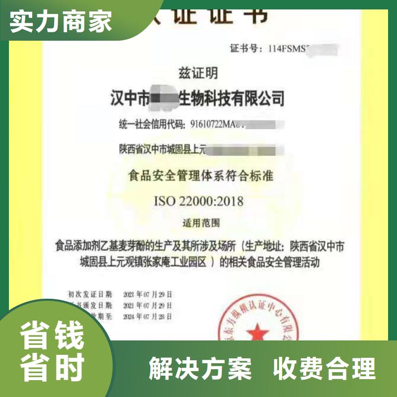 ISO认证,ISO9001质量认证正规公司