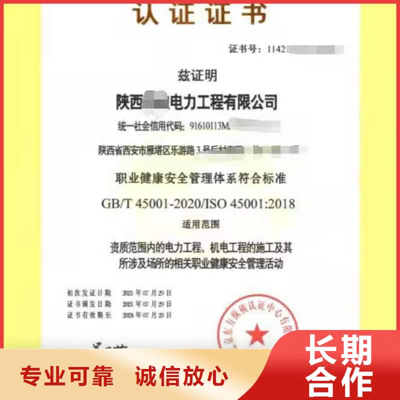 ISO认证 AAA级信用企业快速响应