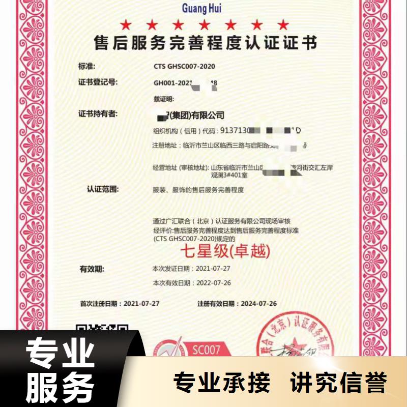 ISO认证企业5星服务体系认证随叫随到