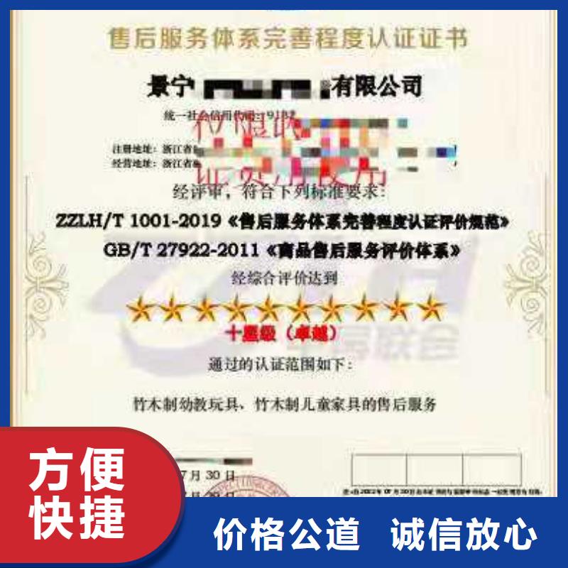 ISO认证企业信用评价免费咨询