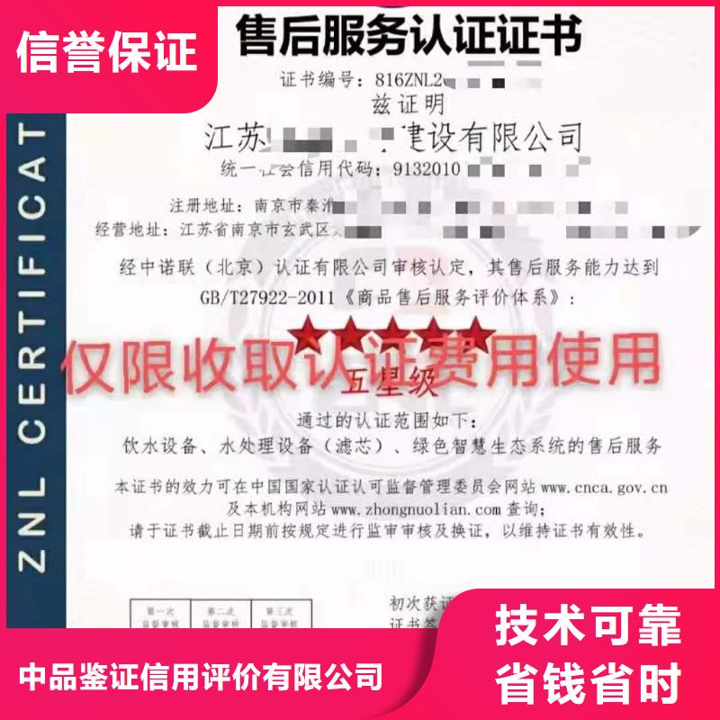 【ISO认证,AAA级信用企业服务周到】