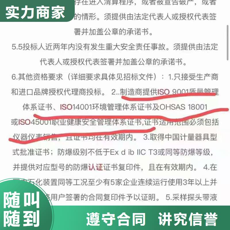 ISO认证企业服务质量评价认证诚信放心