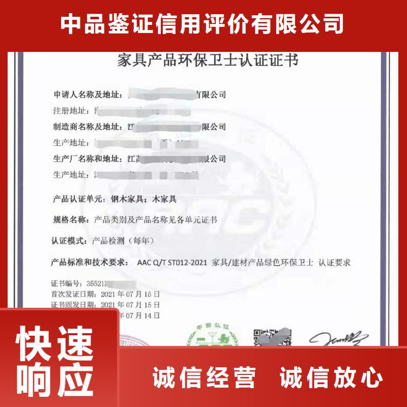【ISO认证】 AAA级信用企业诚实守信
