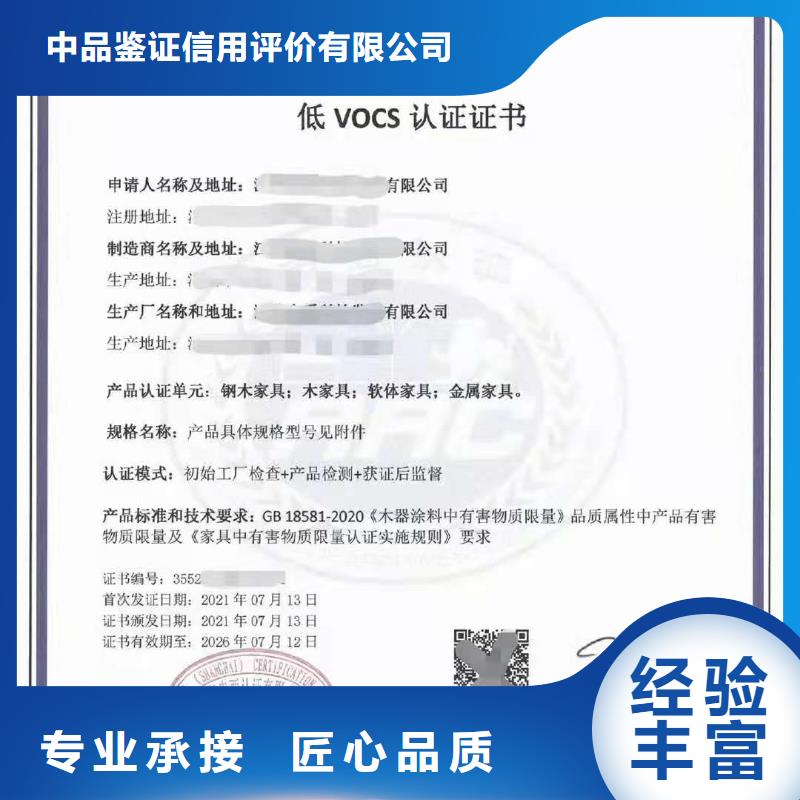 ISO认证AAA级信用企业2025公司精心
