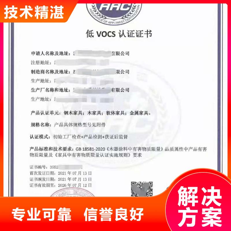 ISO认证_企业信用评价放心