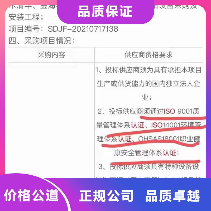 ISO认证企业标准管理体系认证收费合理
