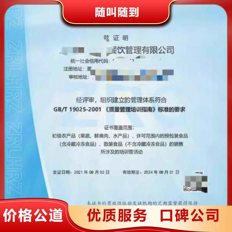 ISO认证  AAA级信用企业实力商家