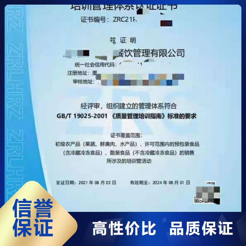 ISO认证AAA级信用企业遵守合同