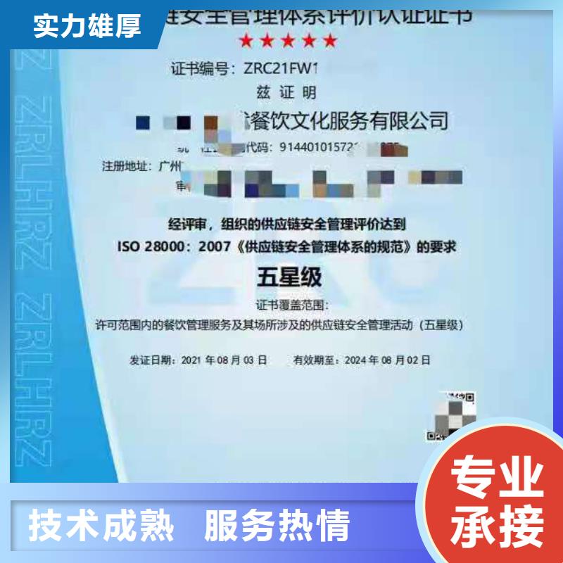 ISO认证_ AAA级信用企业资质齐全
