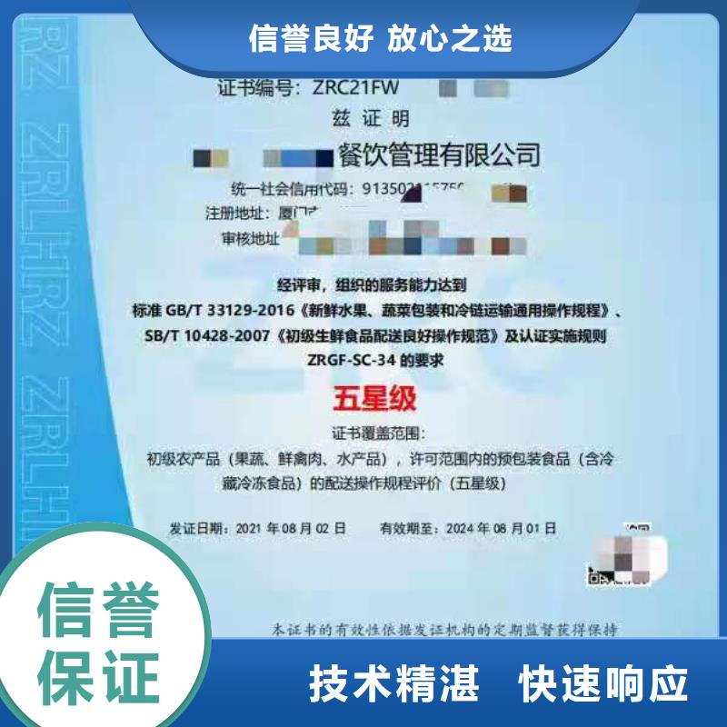 【ISO认证5星服务体系认证省钱省时】