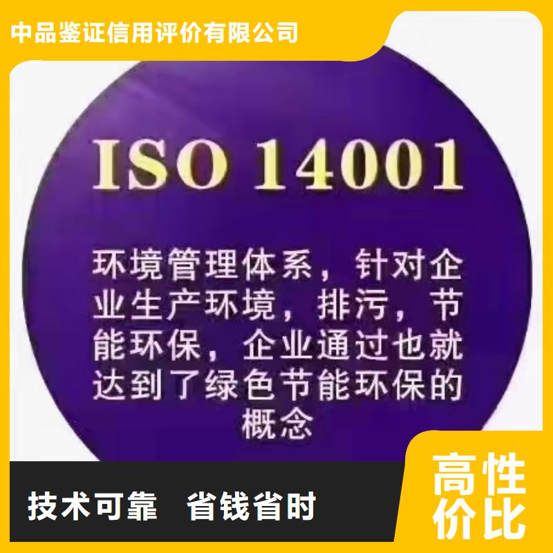 ISO认证ISO9001质量认证齐全