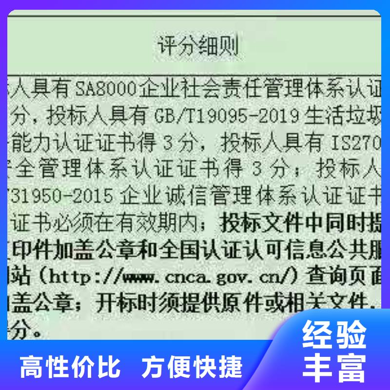 【ISO认证_ISO9001质量认证遵守合同】