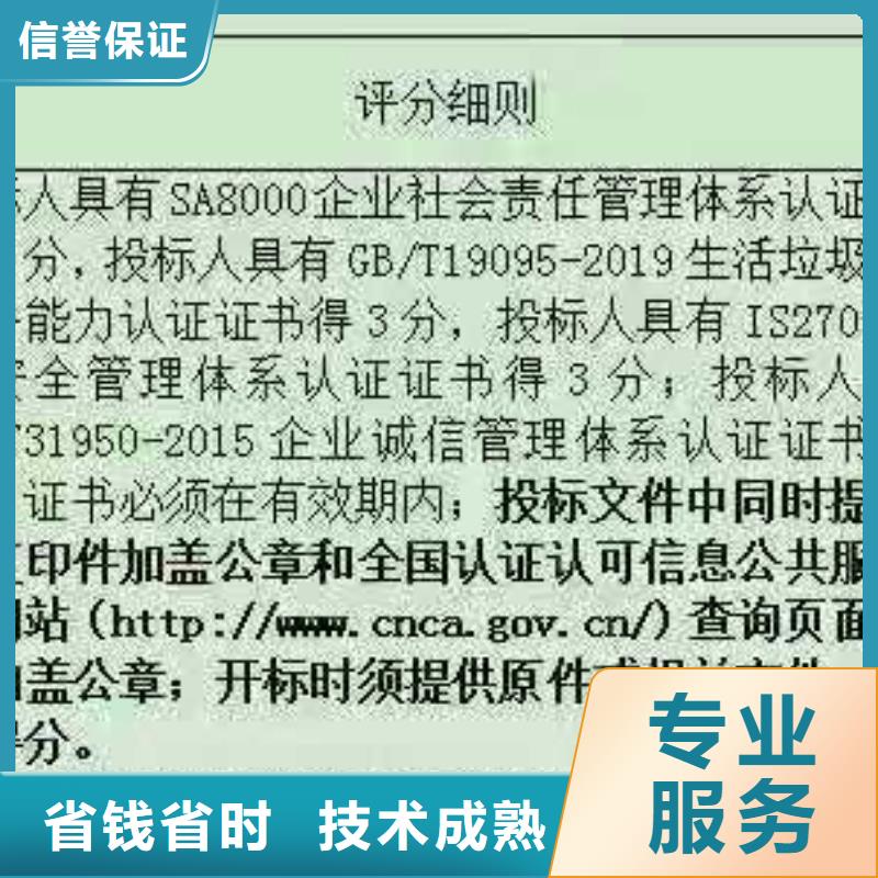 ISO认证企业信用评价高性价比