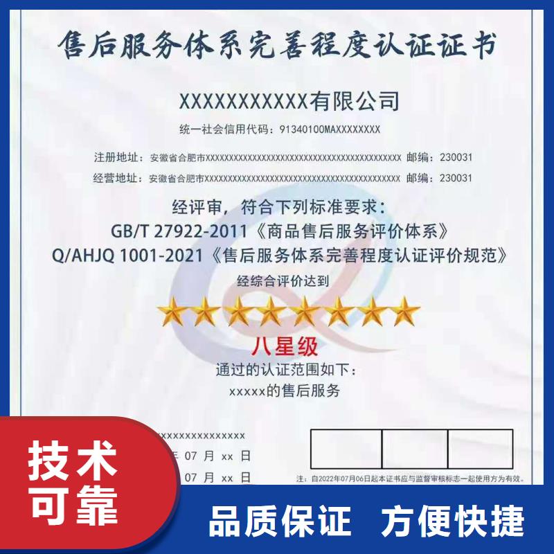 ISO认证【企业品牌认证】全市24小时服务