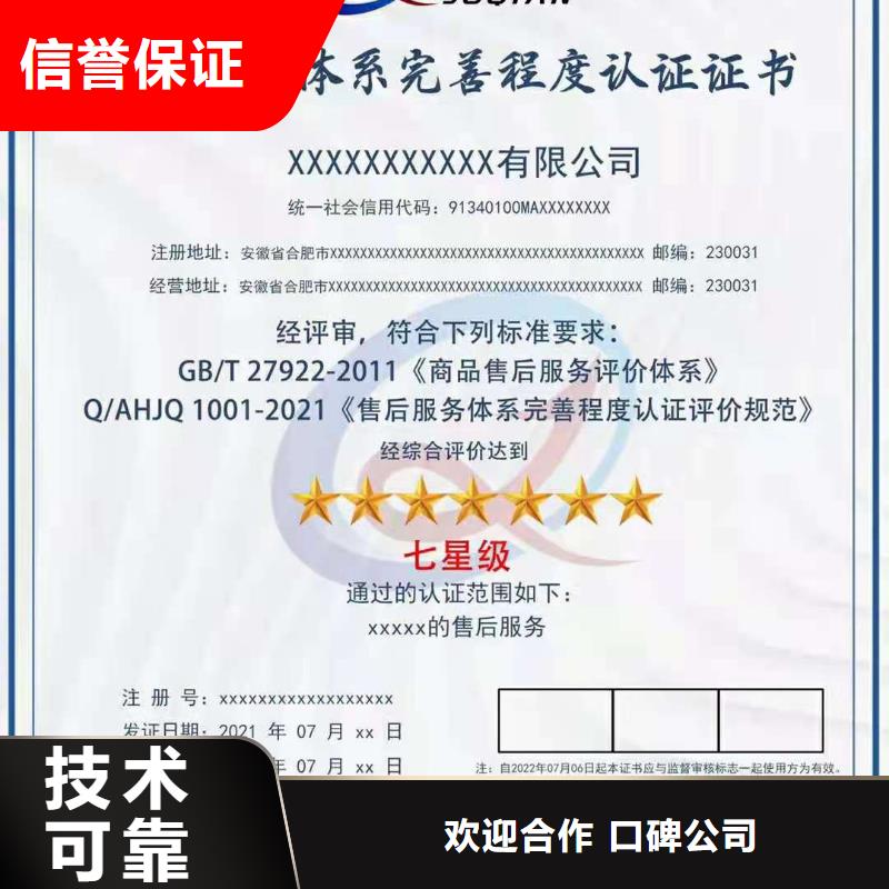 中品鉴AAA级信用企业【ISO认证】,5星服务体系认证好评度高云商赢企