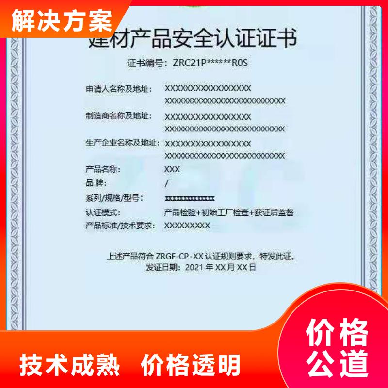 【ISO认证ISO9001质量认证讲究信誉】