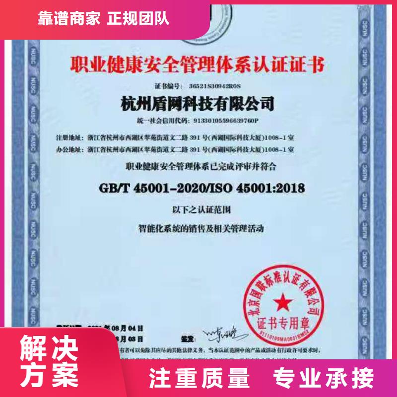 ISO认证【企业服务质量评价认证】收费合理