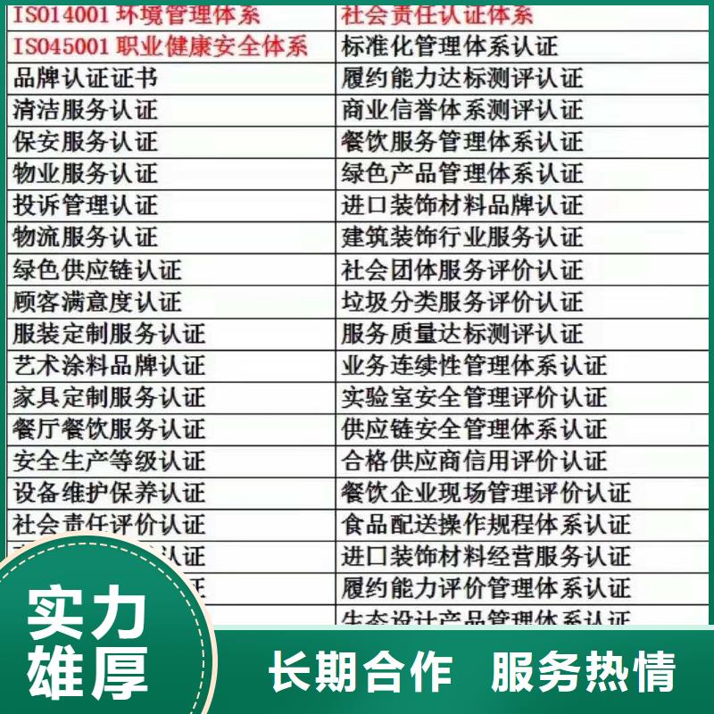 【ISO认证5星服务体系认证省钱省时】