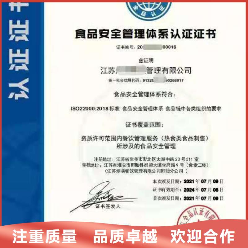 ISO认证ISO9001质量认证随叫随到