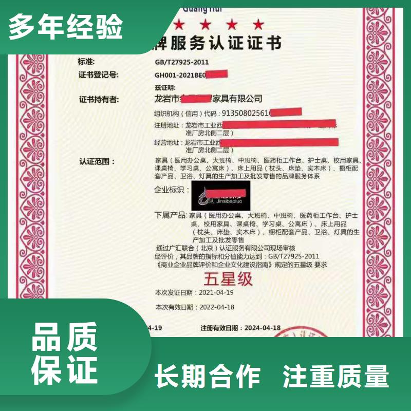 ISO认证企业资质认证服务周到