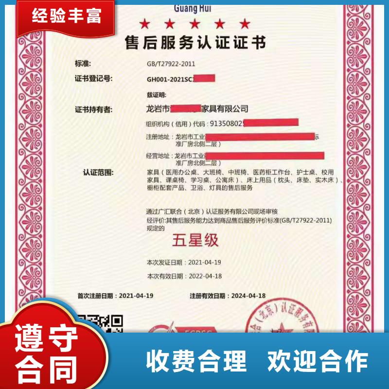ISO认证【 AAA级信用企业】注重质量-市场覆盖|敦化|和龙|四平|吉林|辽源|长春|通化-云商赢企