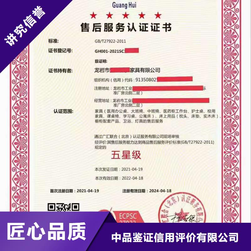 【ISO认证,AAA级信用企业服务周到】
