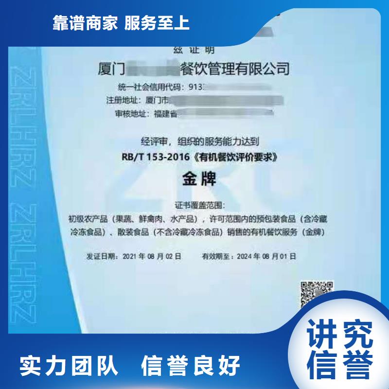 ISO认证企业信用评价高性价比