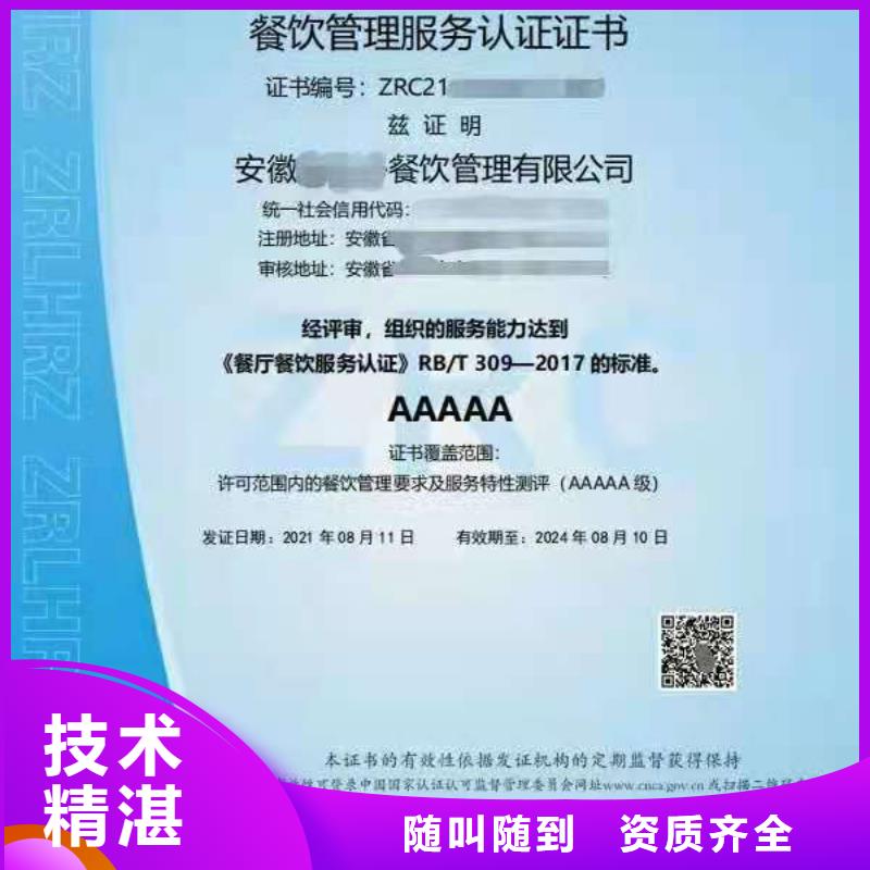 ISO认证,企业资质认证实力商家