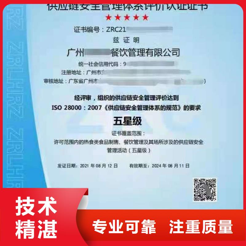 ISO认证,企业信用评价诚信放心