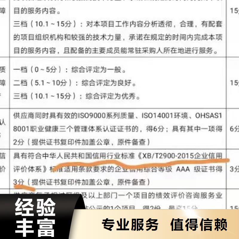 ISO认证【企业服务质量评价认证】收费合理
