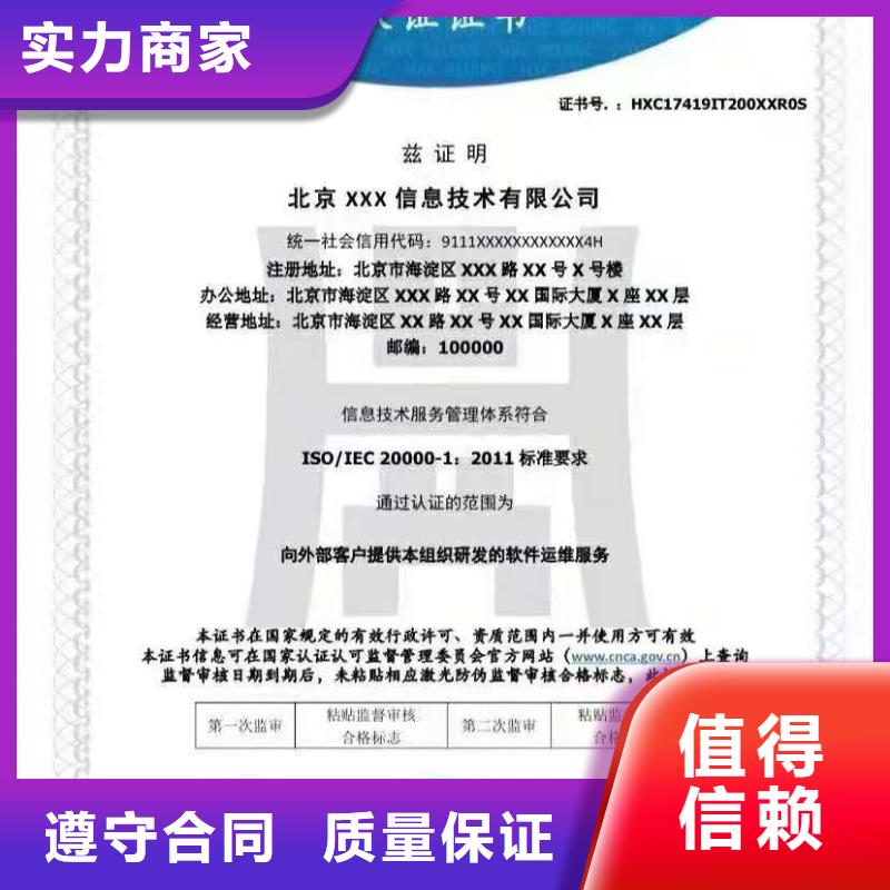ISO认证ISO9001质量认证行业口碑好