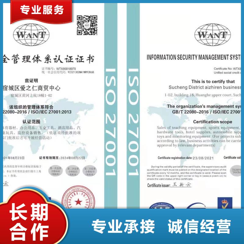 ISO认证企业资质认证靠谱商家