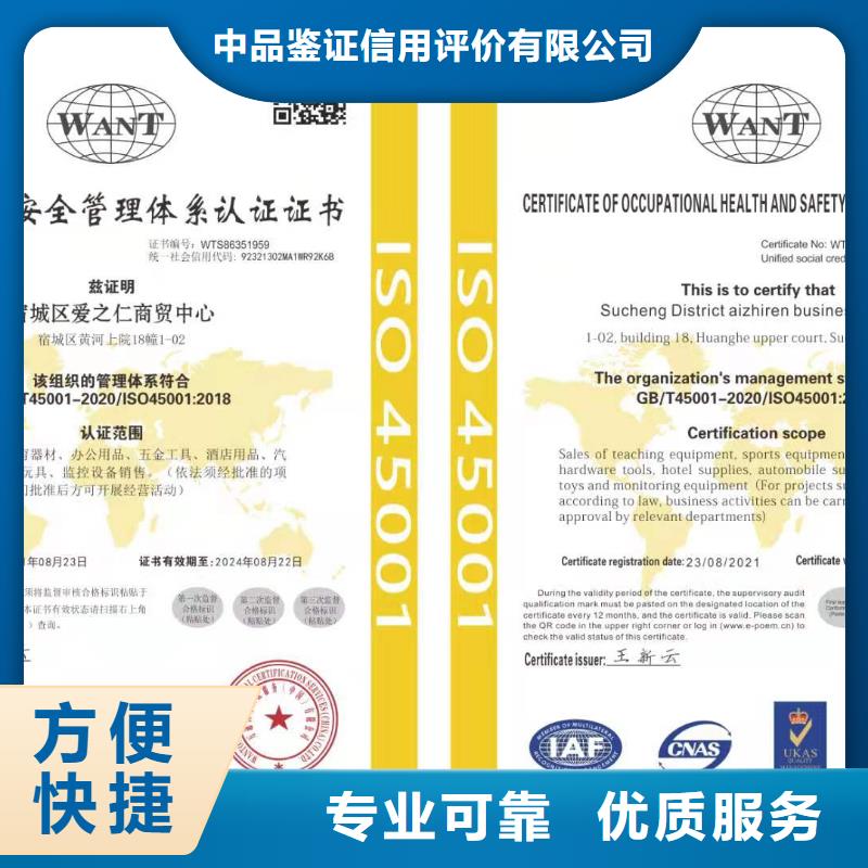 ISO认证企业信用评价高性价比