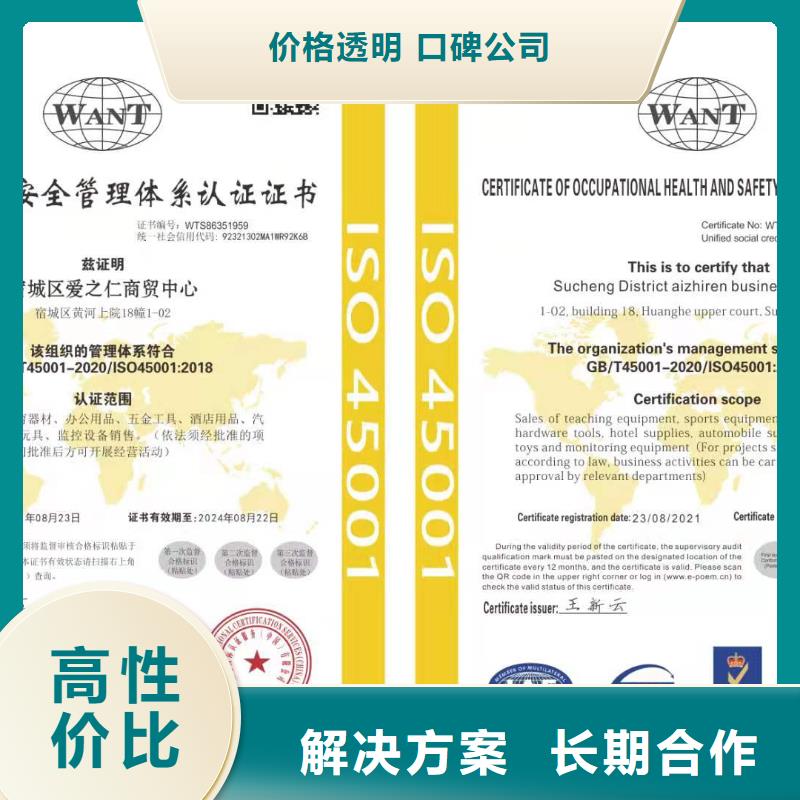 ISO认证企业资质认证靠谱商家