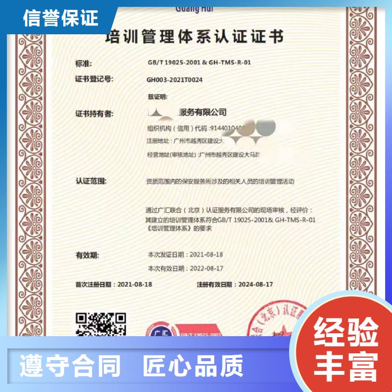 ISO认证_【AAA级信用企业】品质好