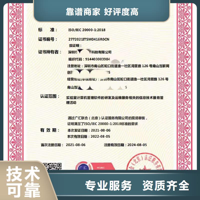 ISO认证企业信用评价从业经验丰富