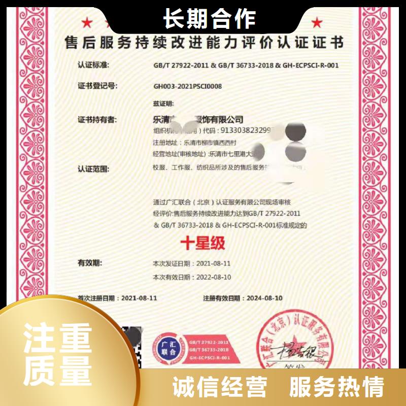 ISO认证企业资质认证靠谱商家