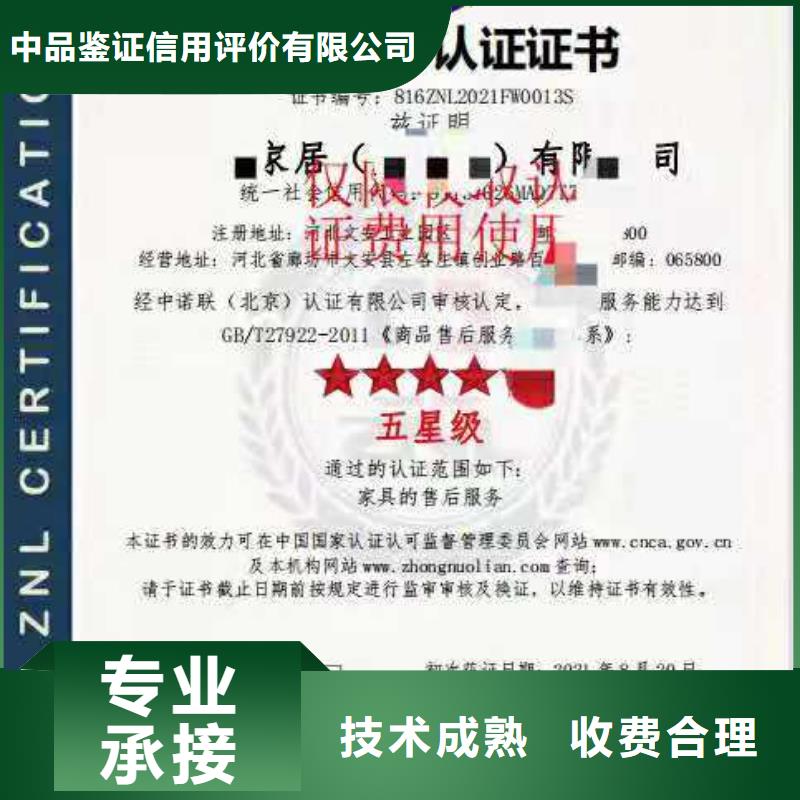 ISO认证企业信用评价2025公司