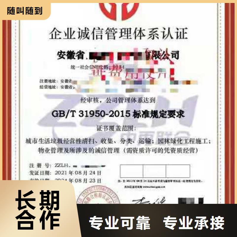 ISO认证AAA级信用企业品质好