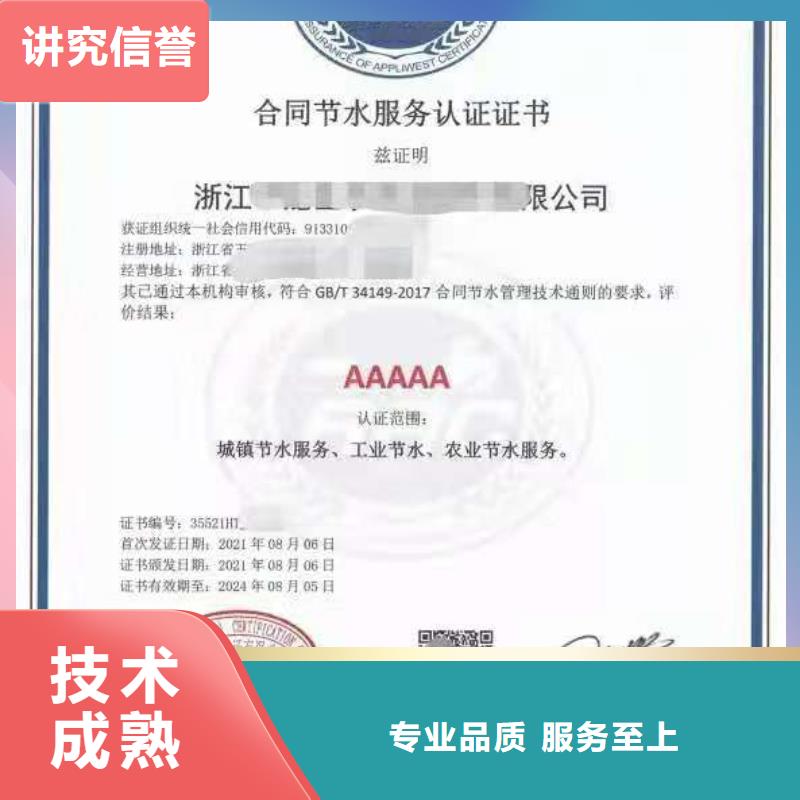 ISO认证企业信用评价高性价比