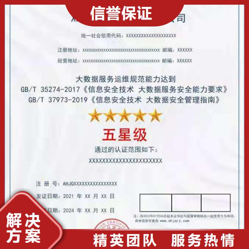 ISO认证【企业信用评价】正规公司